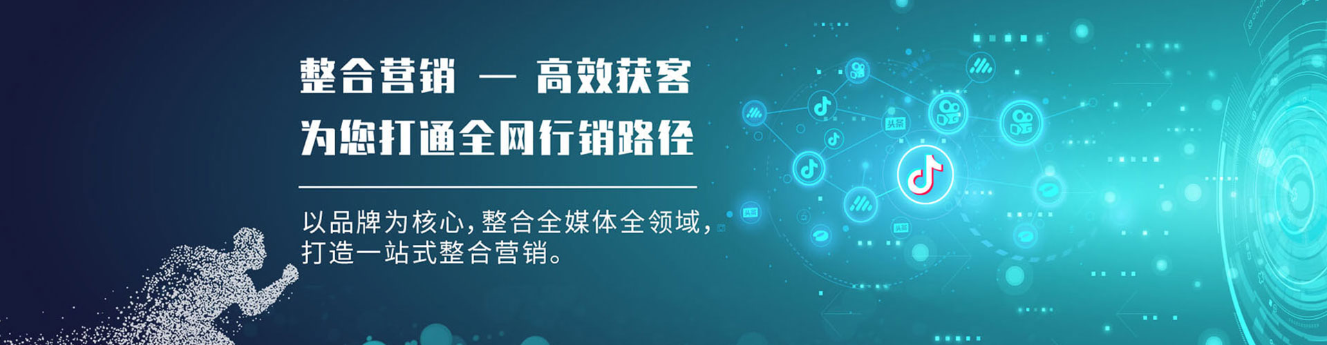 循化竞价开户推广